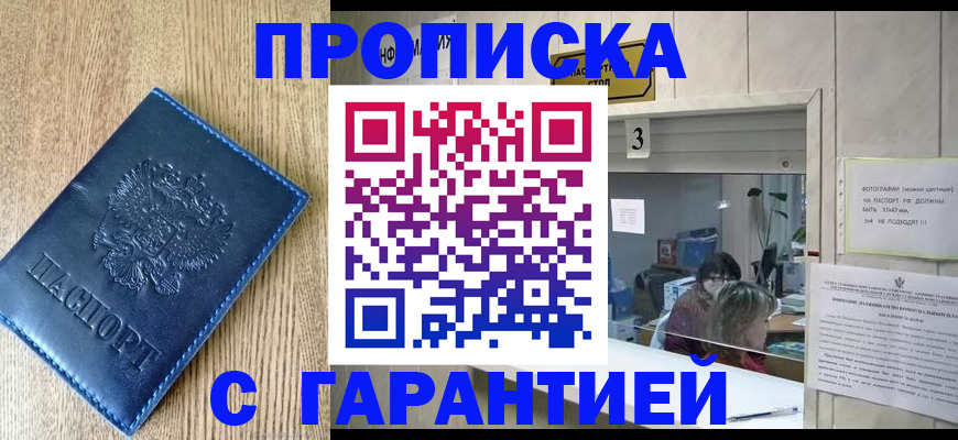 временная регистрация госуслуги в Коле
