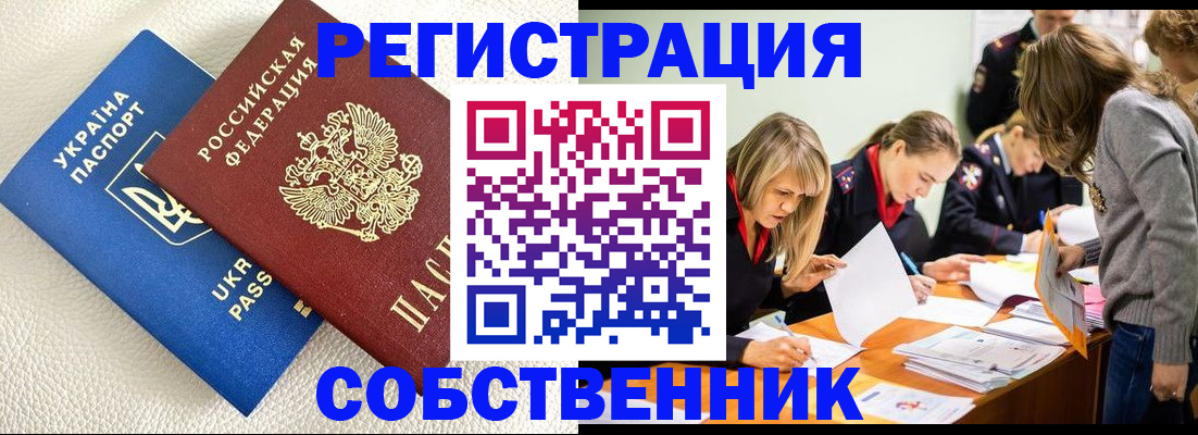 временная регистрация 2025 в Коле