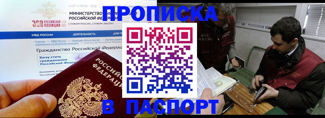прописка от собственника в Коле